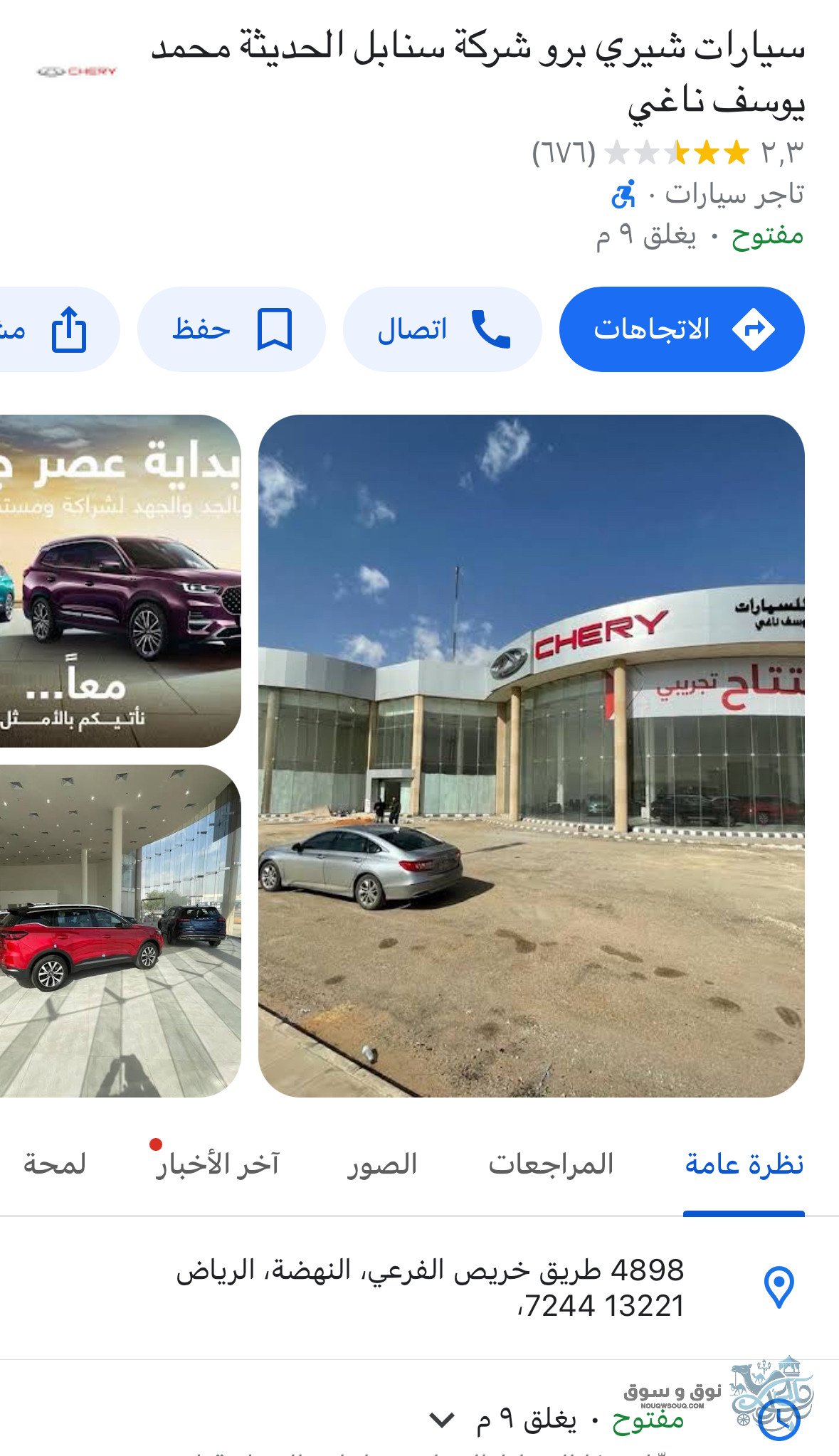 54-سيارات-وعروض-شيري-من-شركة-السنابل-"محمد-يوسف-الناغي"-بالكاش-وبالتقسيط