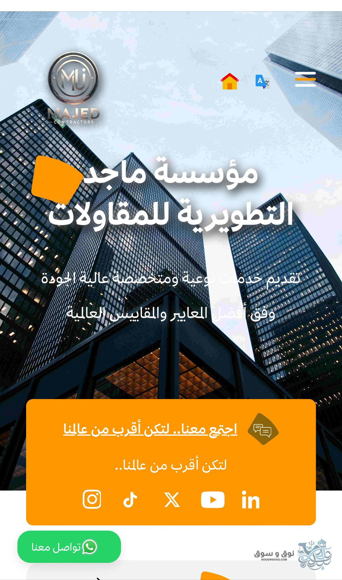 62-أعمال-مقاولات---وأمن-وسلامة