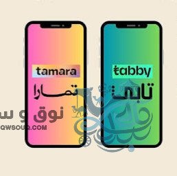 سيوله تابي وتمارا